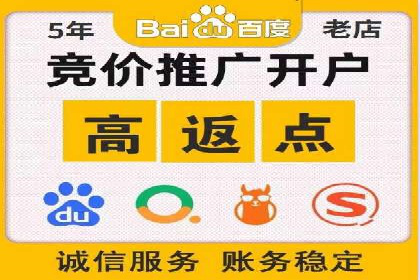 百度推广返点案例：品牌知名度提升